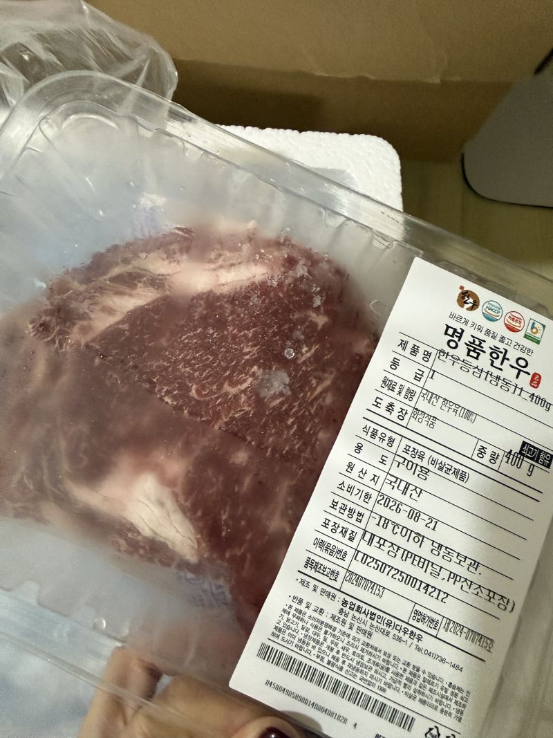 구매 후기 사진