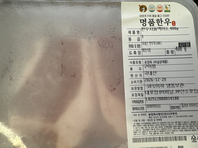구매 후기 사진
