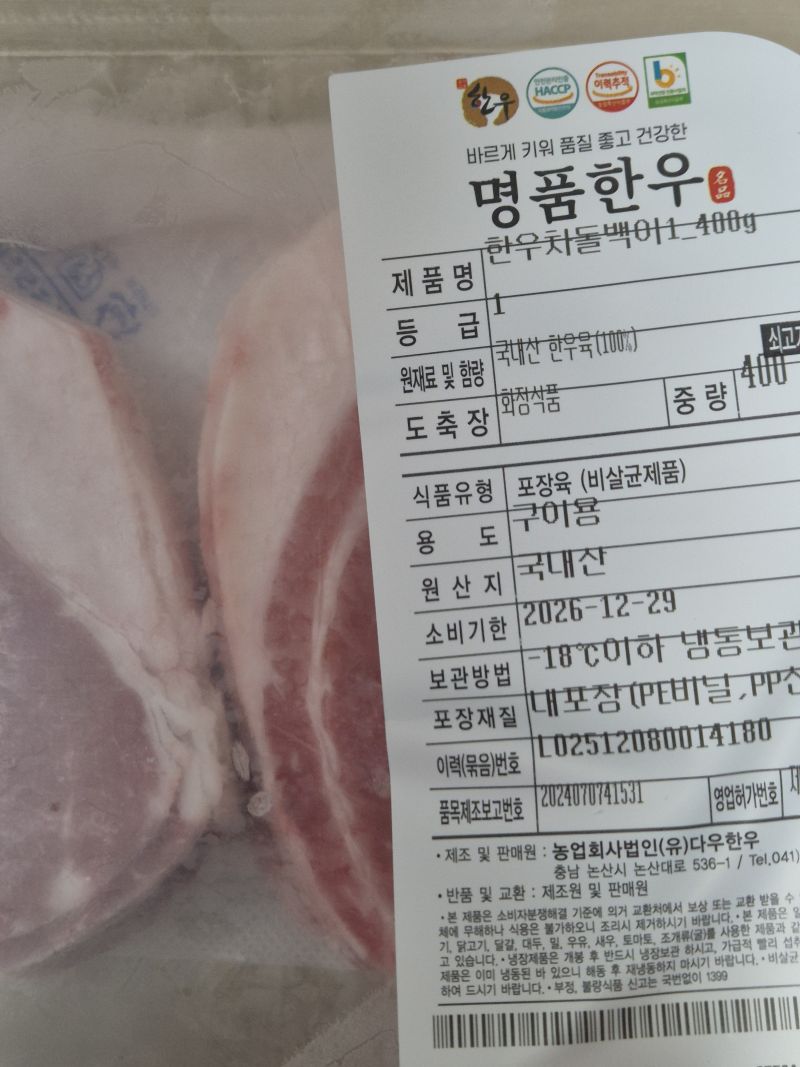 구매 후기 사진