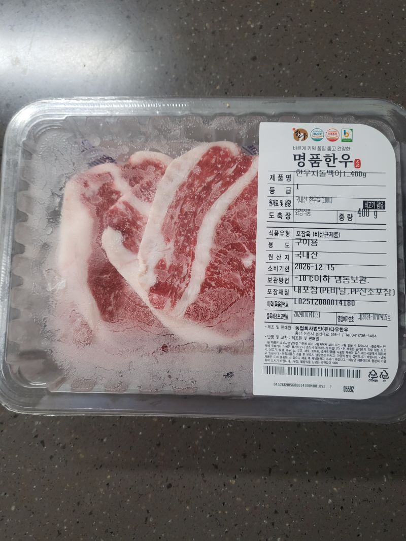 구매 후기 사진