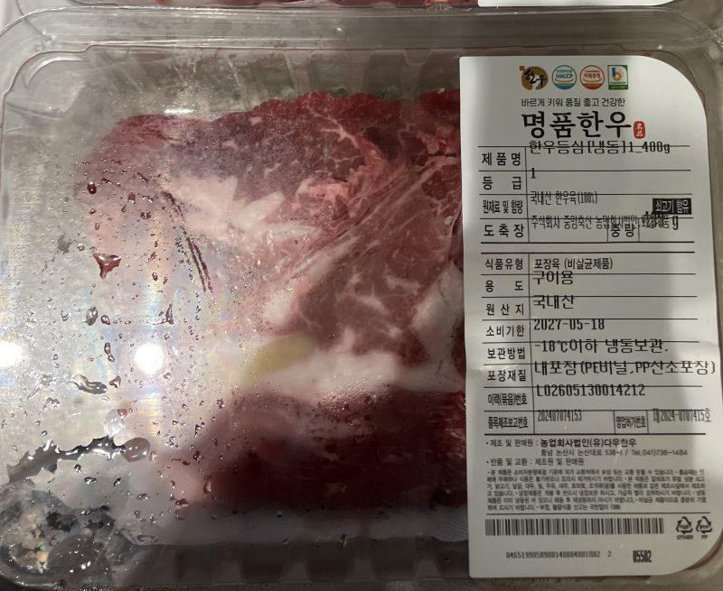 구매 후기 사진